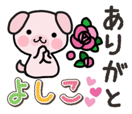 Ham-Inu for Yoshiko sticker #15047495
