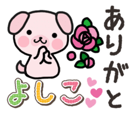Ham-Inu for Yoshiko sticker #15047495