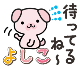 Ham-Inu for Yoshiko sticker #15047496