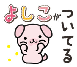 Ham-Inu for Yoshiko sticker #15047497