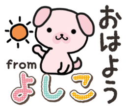 Ham-Inu for Yoshiko sticker #15047498