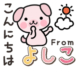 Ham-Inu for Yoshiko sticker #15047499