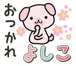 Ham-Inu for Yoshiko sticker #15047500