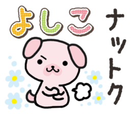 Ham-Inu for Yoshiko sticker #15047501