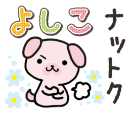 Ham-Inu for Yoshiko sticker #15047501