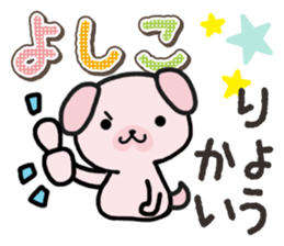 Ham-Inu for Yoshiko sticker #15047502