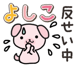 Ham-Inu for Yoshiko sticker #15047506