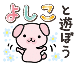 Ham-Inu for Yoshiko sticker #15047508