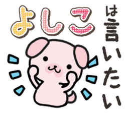 Ham-Inu for Yoshiko sticker #15047509