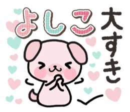 Ham-Inu for Yoshiko sticker #15047510