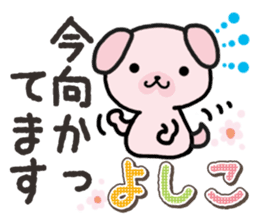 Ham-Inu for Yoshiko sticker #15047511