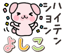 Ham-Inu for Yoshiko sticker #15047512