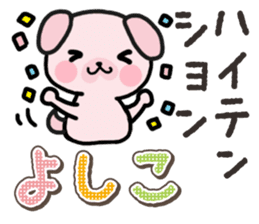 Ham-Inu for Yoshiko sticker #15047512