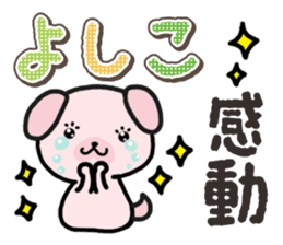 Ham-Inu for Yoshiko sticker #15047513