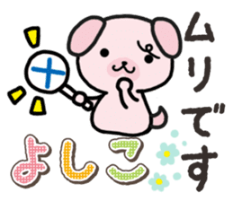Ham-Inu for Yoshiko sticker #15047514