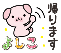 Ham-Inu for Yoshiko sticker #15047515