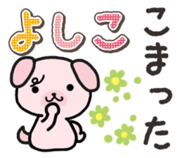 Ham-Inu for Yoshiko sticker #15047516