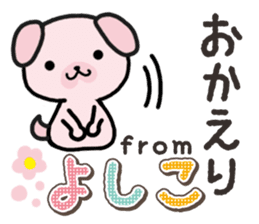 Ham-Inu for Yoshiko sticker #15047518