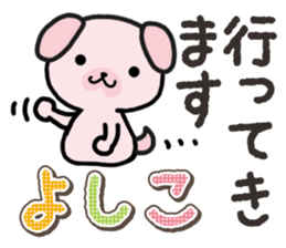 Ham-Inu for Yoshiko sticker #15047521