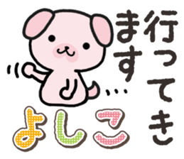 Ham-Inu for Yoshiko sticker #15047521