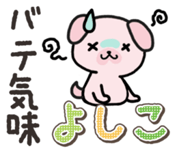 Ham-Inu for Yoshiko sticker #15047522