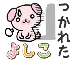 Ham-Inu for Yoshiko sticker #15047523