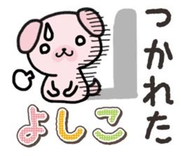 Ham-Inu for Yoshiko sticker #15047523