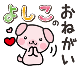 Ham-Inu for Yoshiko sticker #15047525