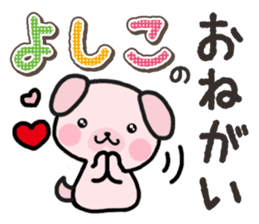 Ham-Inu for Yoshiko sticker #15047525