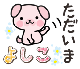 Ham-Inu for Yoshiko sticker #15047526