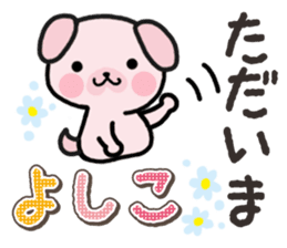 Ham-Inu for Yoshiko sticker #15047526