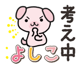 Ham-Inu for Yoshiko sticker #15047527