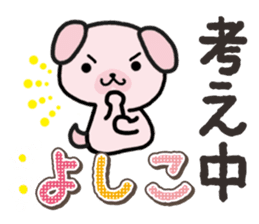 Ham-Inu for Yoshiko sticker #15047527