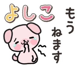 Ham-Inu for Yoshiko sticker #15047529