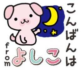 Ham-Inu for Yoshiko sticker #15047530