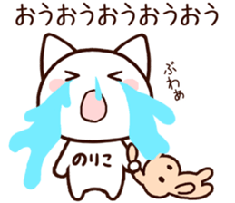 Noriko sticker! sticker #15047621