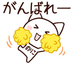 Noriko sticker! sticker #15047623