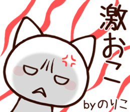 Noriko sticker! sticker #15047624