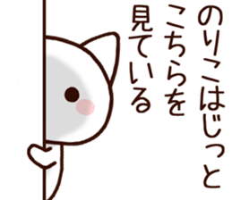 Noriko sticker! sticker #15047632