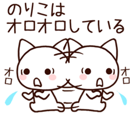 Noriko sticker! sticker #15047637