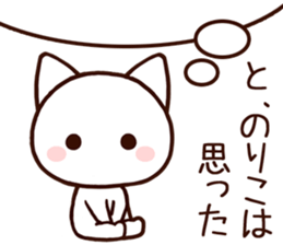 Noriko sticker! sticker #15047639