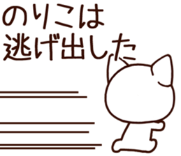 Noriko sticker! sticker #15047646