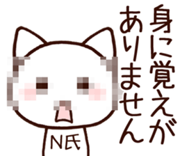 Noriko sticker! sticker #15047647