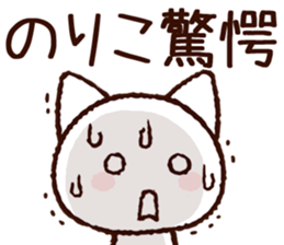 Noriko sticker! sticker #15047650