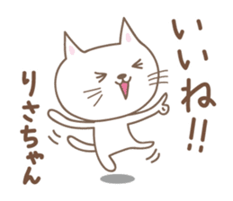 Cute cat stickers for Risa sticker #15048125