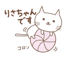 Cute cat stickers for Risa sticker #15048126