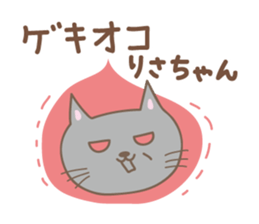 Cute cat stickers for Risa sticker #15048132