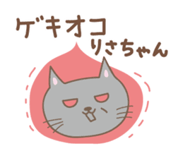 Cute cat stickers for Risa sticker #15048132