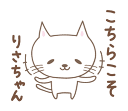 Cute cat stickers for Risa sticker #15048133