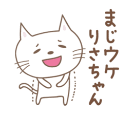 Cute cat stickers for Risa sticker #15048135